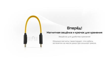 Магнитный кабель NiteCore NLink10 USB-C (Желтый, 7см, PD/QC до 60Вт)